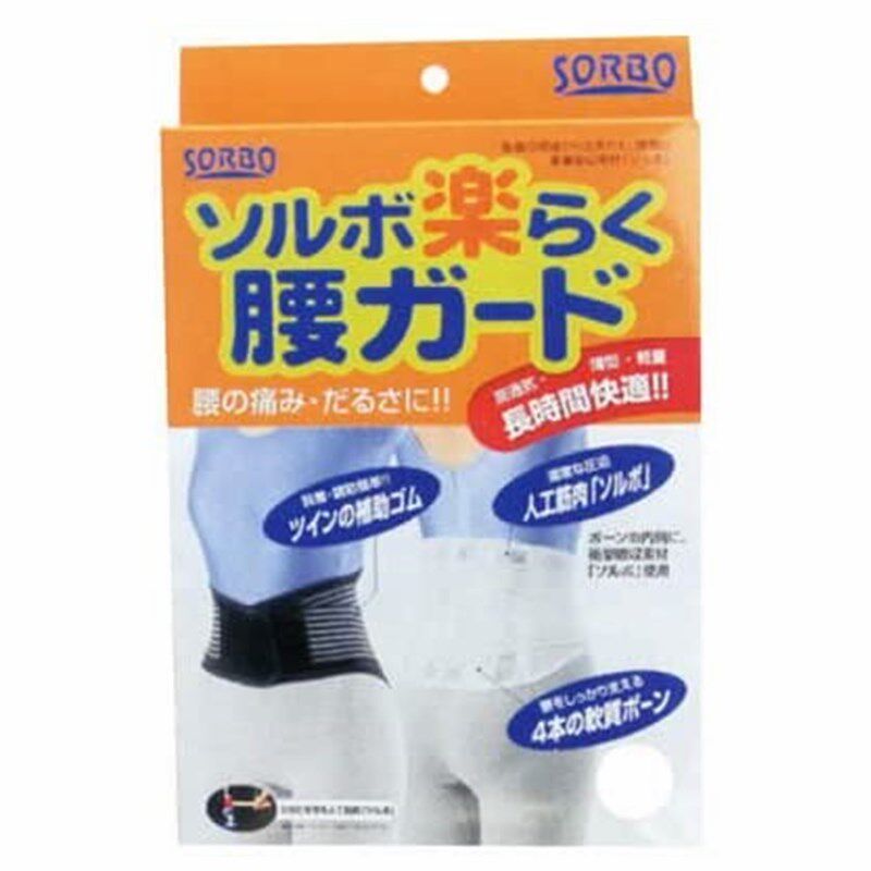 日本代购薄款护腰 腰肌腰椎支撑 突出 透气腰托 包邮