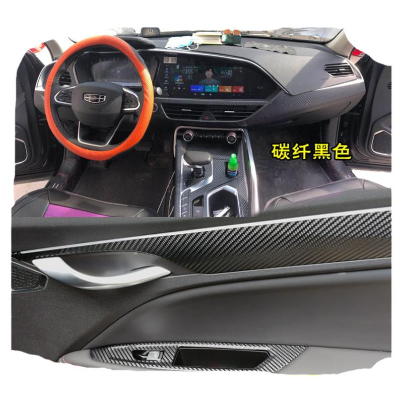 星越改装内饰贴膜星越S中控台仪表装饰档位保护膜碳纤维贴纸专用