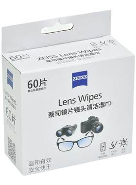 蔡司一次性zeiss清洁湿巾擦镜纸