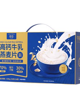 初谷高钙牛乳燕麦片礼盒营养早餐即食冲泡小袋无添加蔗糖顺丰包邮