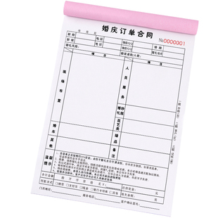 婚庆订单本定制婚礼跟妆票据婚纱礼服馆租赁租凭合约协议书影楼单据摄影预约单押金收据婚纱店订单本婚庆合同