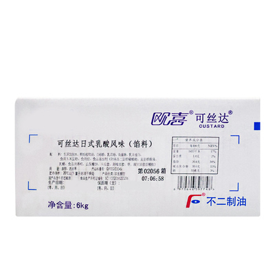 麻花/糯米果欧喜不二可丝达馅料