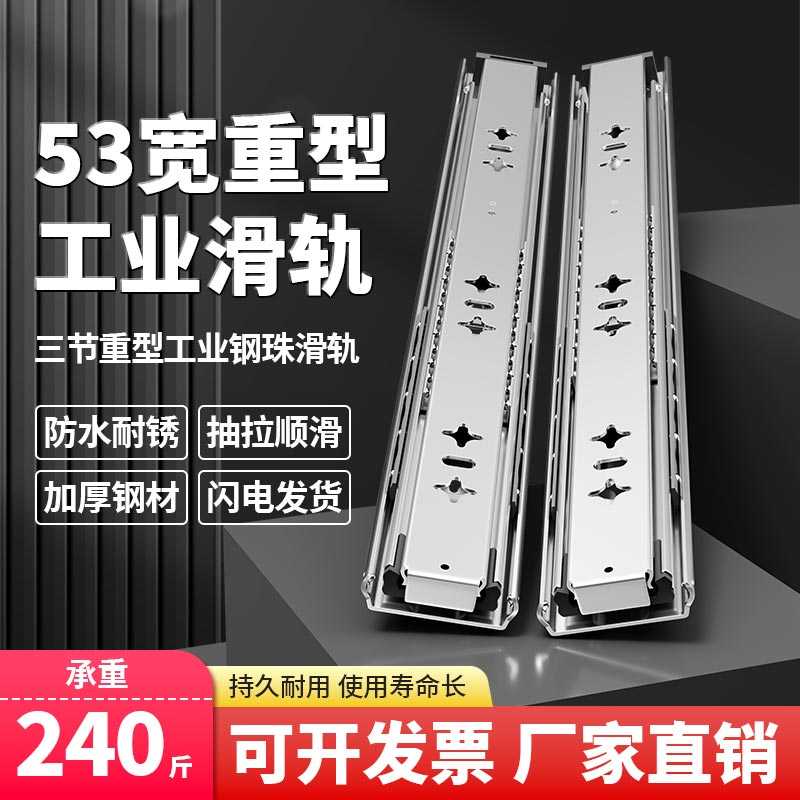 53宽重型滑轨工业加厚承重导轨托底带锁缓冲房车托底抽屉滑道轨道