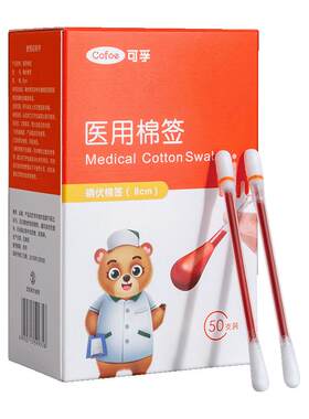 碘伏棉签消毒液医用婴儿