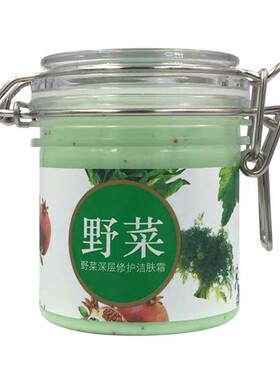 罗美诗野菜深层净透洁肤霜