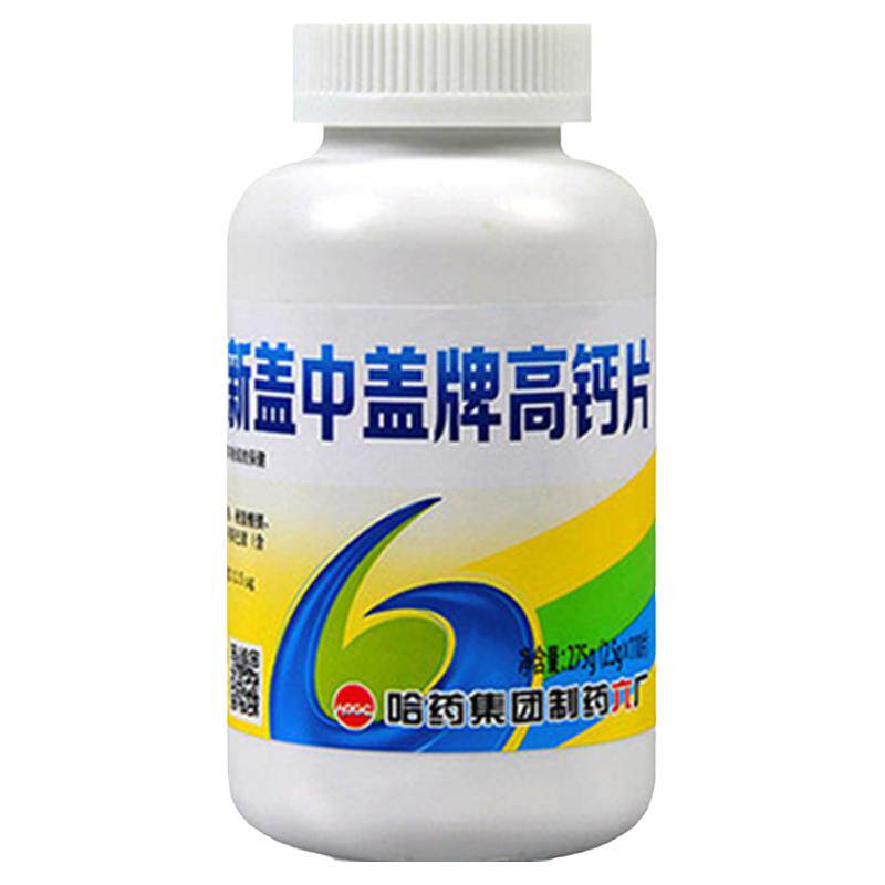 哈药六厂新盖中盖高钙片碳酸钙中老年人新钙中钙女性男士盖片补钙