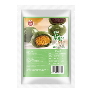 班恩艾草粉食用青团纯艾叶粉自制清明果食用预拌粉新鲜材料烘焙纯