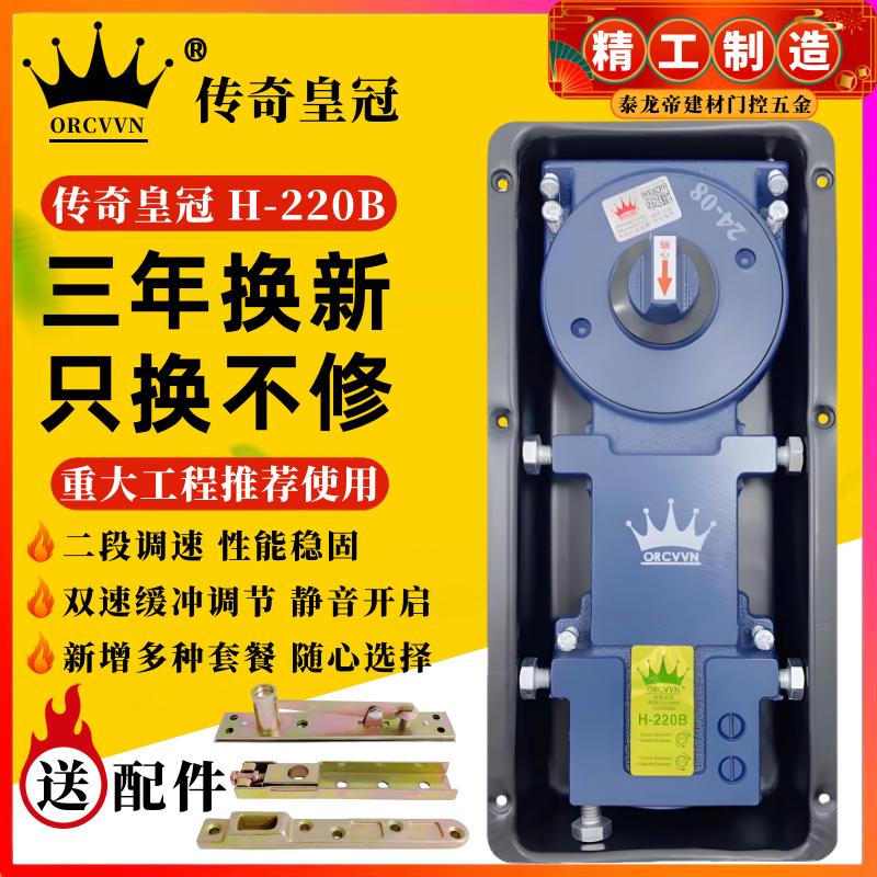 玻璃门地弹簧H220B重型818有框无框门商铺大门木门地簧配件通用型