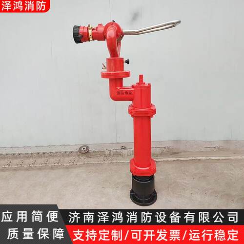 ZPZ100消防炮座DN100室外防冻直流喷雾多功能PS30-50消防炮底座