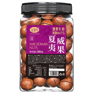 夏威夷果500g罐装坚果干果孕妇零食整箱5斤散装夏果旗舰店奶油味