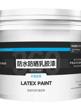 卡度防水防晒自刷耐久外墙乳胶漆