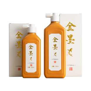 金墨汁金色墨水毛笔书法专用新年写春联福字斗方金色墨水天然提炼