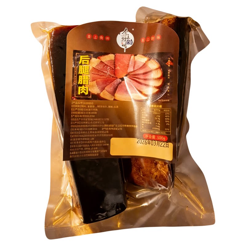 贵州烟熏五花腊肉正宗农家风味后腿老熏肉遵义特产真空装年货咸肉