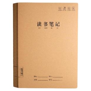 读书笔记本好词好句摘抄本阅读记录卡小学生用日积月累摘录本一二年级三四六年级语文课外读后感心得摘记本子
