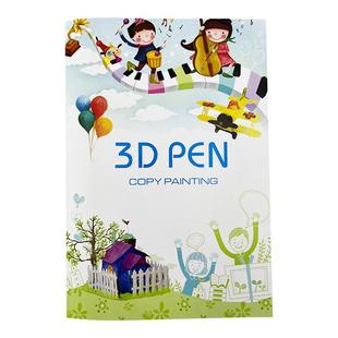 牧紫3d打印笔画册图纸 儿童临摹模板立体纸模绘图纸绘画手工教学