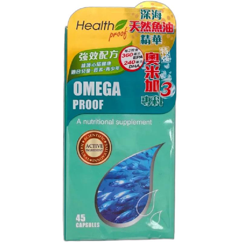 香港代购万宁宝库米加3/omega3