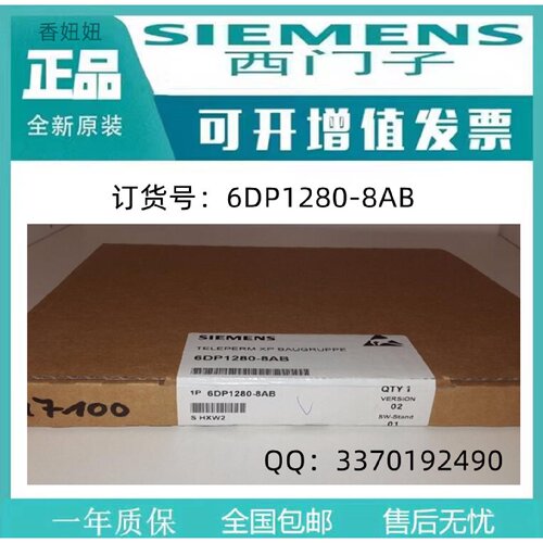 议价6DP1280-8AB西门子原装正品未FUM280控制主板