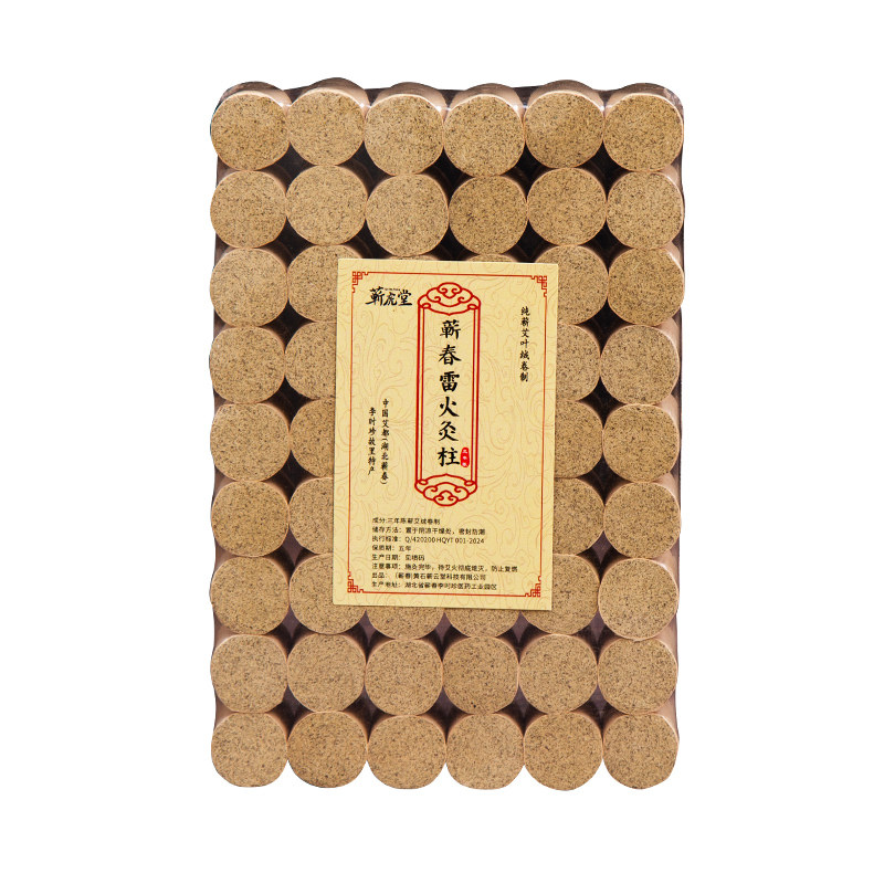 湖北蕲春蕲艾柱纯艾柱正品蕲艾条三年陈艾灸条柱艾灸盒官方旗舰店