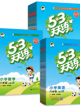 北京专版黄冈小状元作业本达标卷