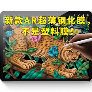 至尊猫 ipadpro2024ar钢化膜ipad2025ar膜ipad11代钢化膜ar增透膜mini7抗反射膜增透钢化膜air13寸11寸抗反光