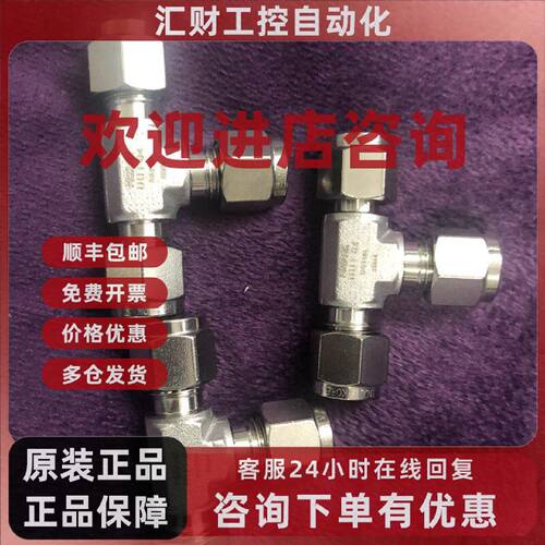 议价UNILOK UUI-04 SS3161 压力表三通