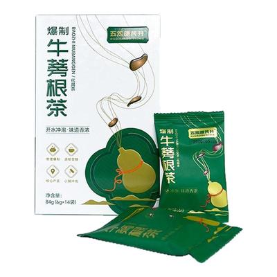 牛蒡根茶味道好喝独立包装直接泡水喝的牛蒡根茶6g*14袋