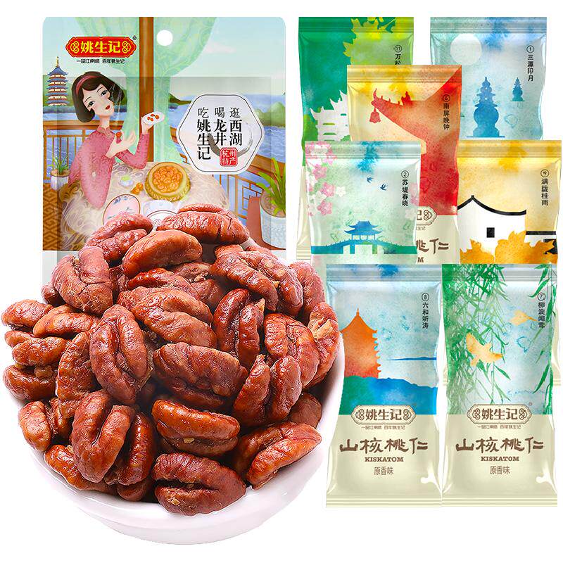 姚生记临安山核桃仁原香味小核桃仁坚果干果吃货休闲食品零食特产