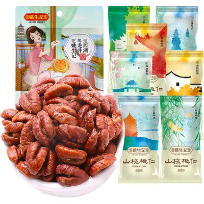 姚生记临安山核桃仁低GI手工108g