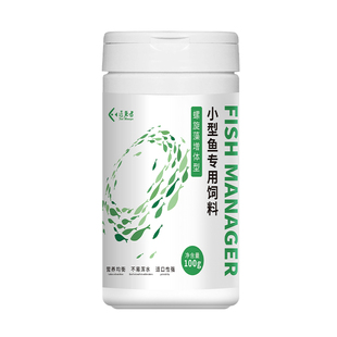 匠鱼者小型鱼食螺旋藻饲料小颗粒通用孔雀鱼增色开口鱼粮观赏鱼