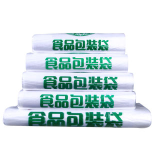 塑料袋食品袋食品商用白色透明手提购物方便袋打包袋子背心袋批发