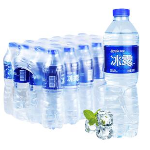 冰露饮用水550ml*6/12/24瓶整箱可口可乐非矿泉水非纯净水批发