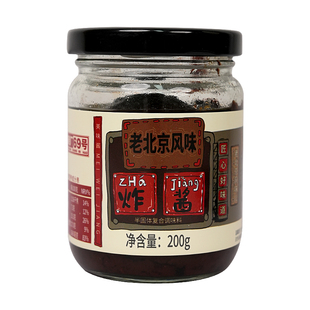 方砖厂69号炸酱面酱料老北京专用酱下饭拌面拌饭200g*3瓶地道鸡蛋