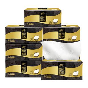 清风纸巾抽纸家用实惠装4层320张黑金面巾纸餐巾纸擦手卫生纸批发
