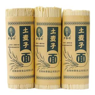 贵州特产土麦子面息烽土面挂面面条碱水面正宗农村高山土面土碱面