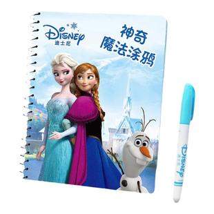 迪士尼儿童神奇水画本冰雪奇缘艾莎公主益智反复涂鸦清水画册绘本