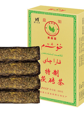 2013陈年特制茯砖茶800g湘益阳茯砖西北新疆奶茶原料安化黑茶厂家