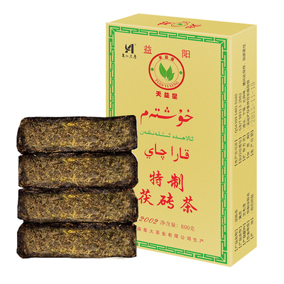2013陈年特制茯砖茶800g湘益阳茯砖西北新疆奶茶原料安化黑茶厂家
