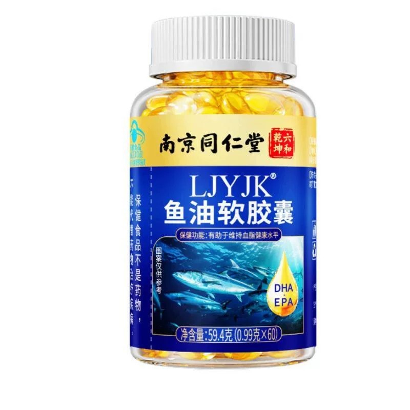 南京同仁堂深海鱼油omega3软皎囊肝油中老年成人【官方正品】