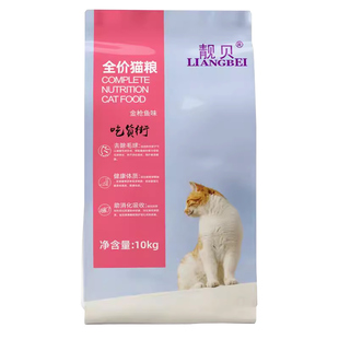 靓贝猫粮牛肉三文鱼海洋鱼吃货街牛肉味深海鱼双色全价猫粮10kg