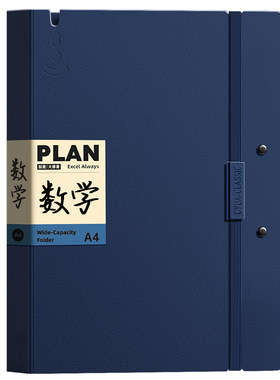 a3a4试卷收纳袋试卷夹小学初高中