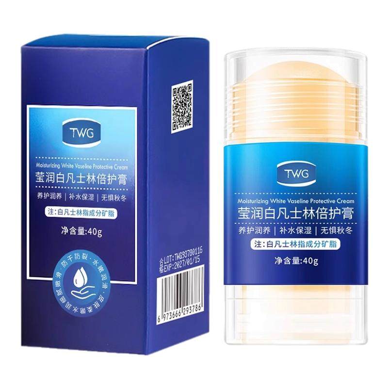 凡士林脚后跟干裂手足倍护膏秋冬季补水保湿滋润修脚复霜润养脚跟