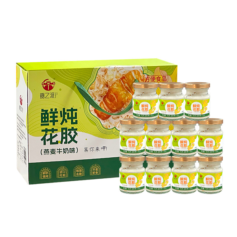 【赛图返10】嘉之派鲜炖花胶11瓶
