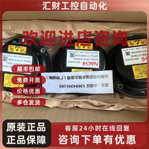 议价那智不二越机器人编码器 PA035-017BC00L 包测试
