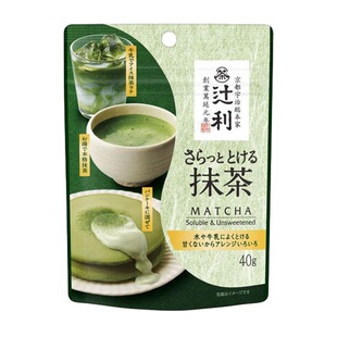 【预售】辻利茶铺日本京都宇治抹茶绿茶抹茶粉冲饮奶茶烘焙点心