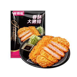 食者道香酥猪排裹粉炸猪排日式黄金猪扒肉排整切空气炸锅商用食材