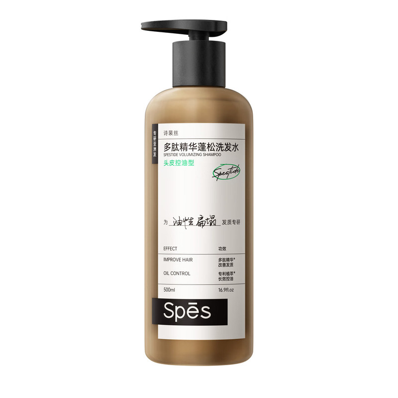诗裴丝多肽控油去屑蓬松洗发水