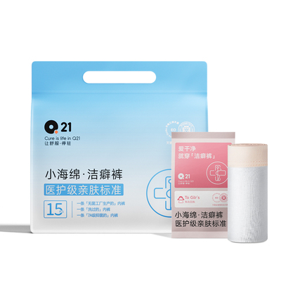Q21【洁癖裤】一次性内裤