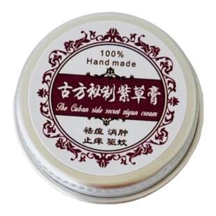 精油紫草膏11g手工自制古方紫云膏蚊虫叮咬婴儿孕妇舒缓改善养养