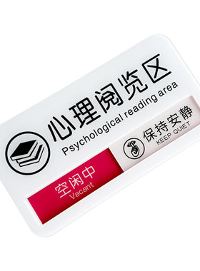 心理咨询室门牌定制沙盘室墙贴