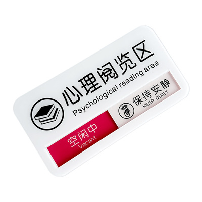 心理咨询室门牌定制沙盘室墙贴